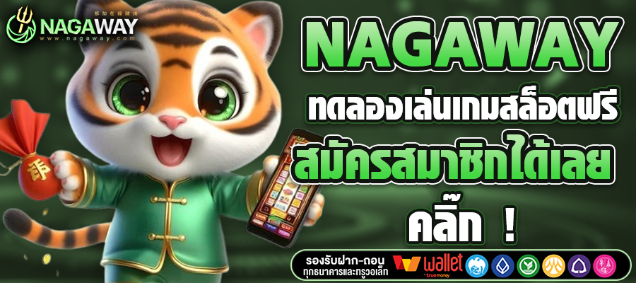 NAGAWAY